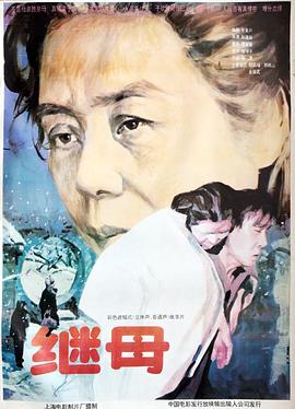继母(大结局)