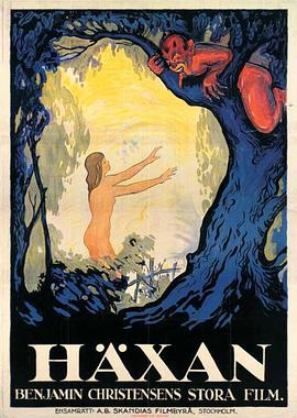 女巫1922(大结局)