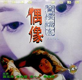 偶像1993(大结局)