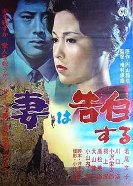 妻之告白(大结局)