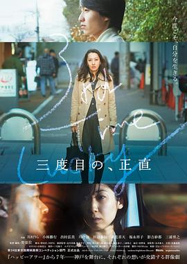 三次为定(大结局)