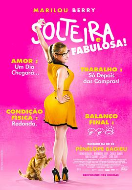 剩女约瑟芬(大结局)