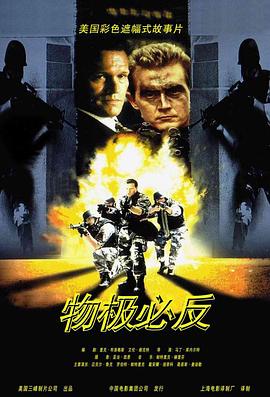 物极必反(大结局)