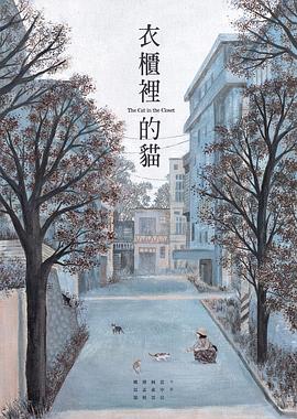 衣柜里的猫(大结局)