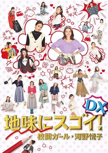 质朴却厉害！校阅女孩河野悦子(大结局)