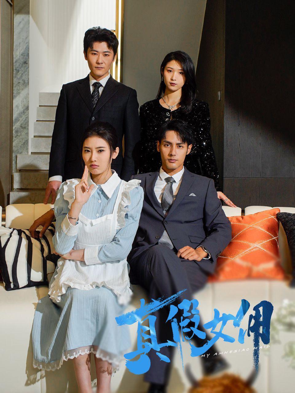 真假女佣第31-56集完结(大结局)