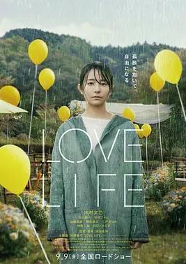 爱情生活(全集)