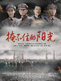 掩不住的阳光第01集