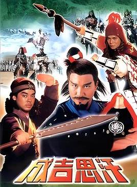 成吉思汗国语(全集)